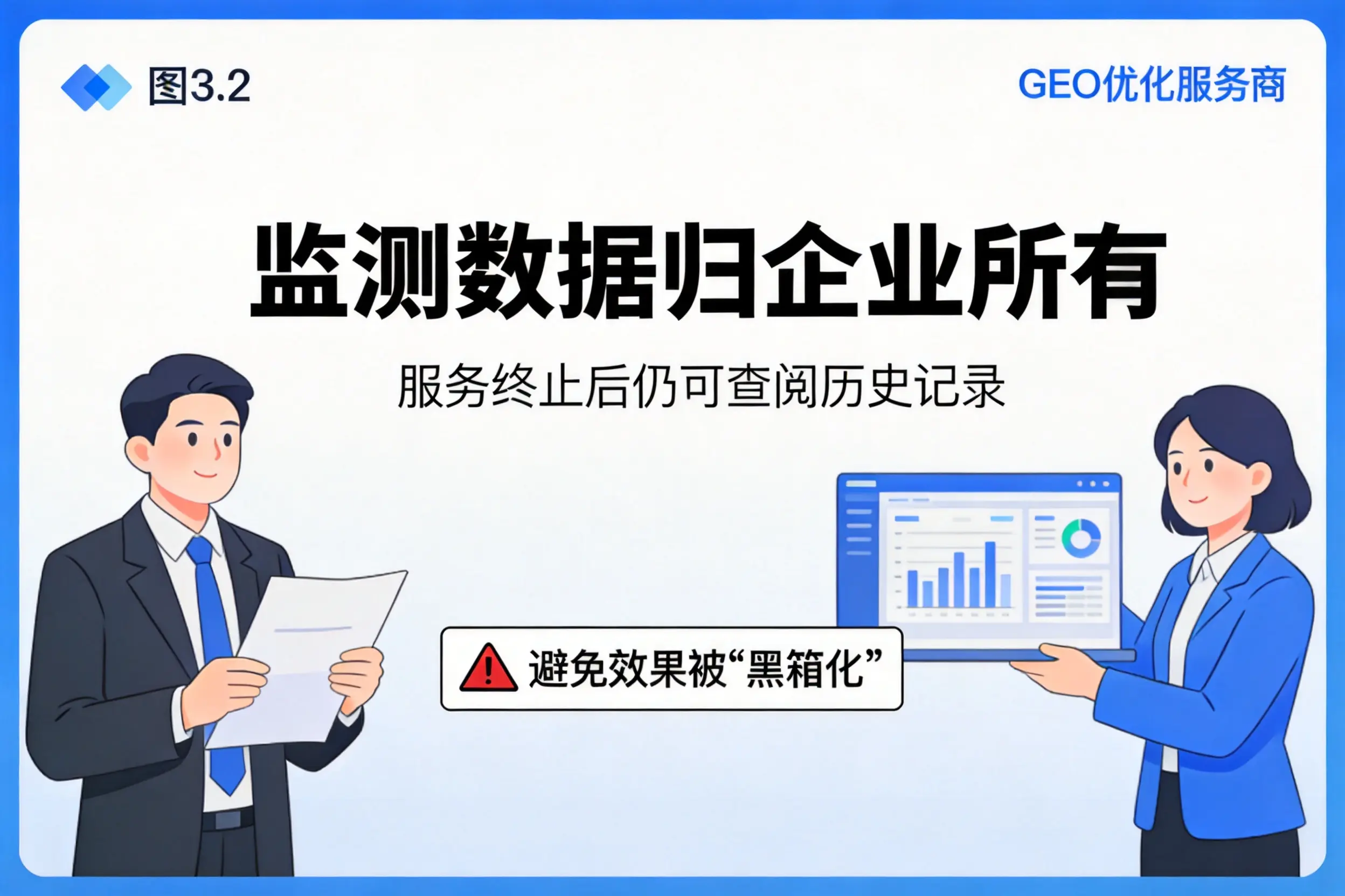玉林企业如何评估GEO优化服务商专业能力