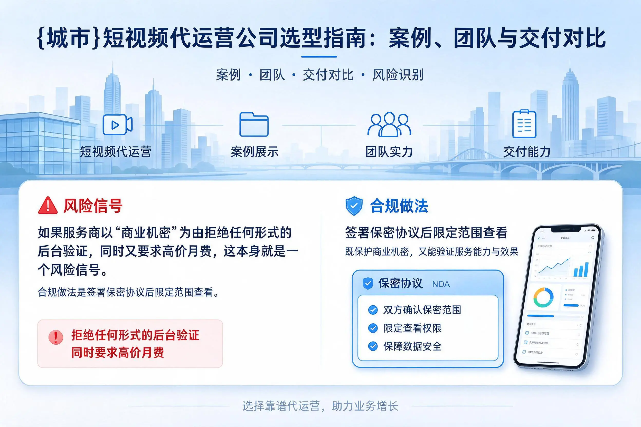 玉林短视频代运营公司选型指南:案例、团队与交付对比